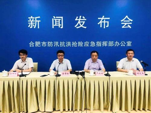 巢湖新闻爆料网最新消息  第1张